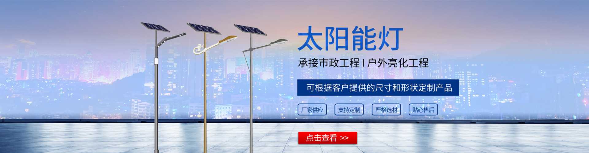 城北区太阳能路灯哪家好